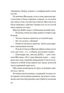 Убийство в библиотеке — фото, картинка — 16