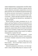 Убийство в библиотеке — фото, картинка — 17