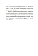 Убийство в библиотеке — фото, картинка — 18