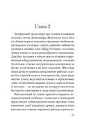 Убийство в библиотеке — фото, картинка — 19