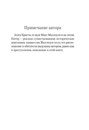 Убийство в библиотеке — фото, картинка — 3