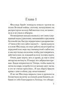 Убийство в библиотеке — фото, картинка — 5