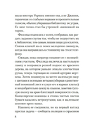 Убийство в библиотеке — фото, картинка — 6