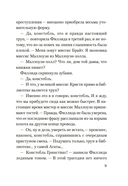 Убийство в библиотеке — фото, картинка — 7