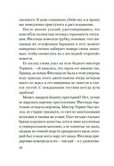 Убийство в библиотеке — фото, картинка — 8