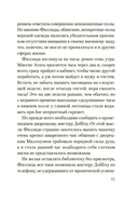 Убийство в библиотеке — фото, картинка — 9