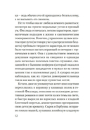 Убийство в библиотеке — фото, картинка — 10