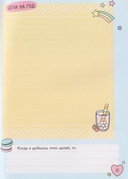 Мой дневничок с анкетами. Секреты, желания и мечты — фото, картинка — 1