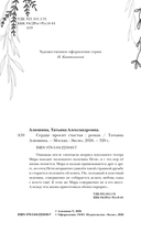 Сердце просит счастья — фото, картинка — 2