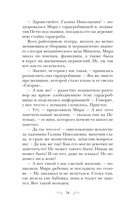 Сердце просит счастья — фото, картинка — 12