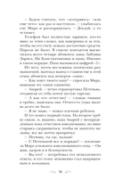 Сердце просит счастья — фото, картинка — 16