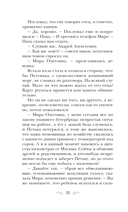 Сердце просит счастья — фото, картинка — 18