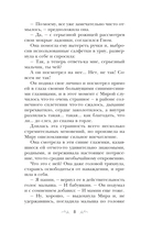 Сердце просит счастья — фото, картинка — 6