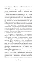 Сердце просит счастья — фото, картинка — 7