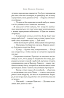 Остров разбитых сердец — фото, картинка — 11