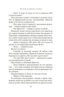 Остров разбитых сердец — фото, картинка — 12