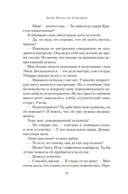 Остров разбитых сердец — фото, картинка — 13