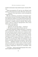 Остров разбитых сердец — фото, картинка — 14