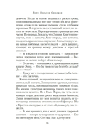 Остров разбитых сердец — фото, картинка — 15