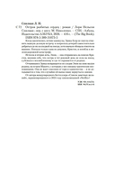 Остров разбитых сердец — фото, картинка — 19