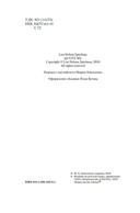 Остров разбитых сердец — фото, картинка — 3