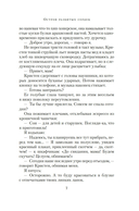 Остров разбитых сердец — фото, картинка — 6