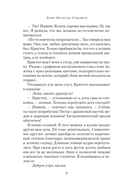 Остров разбитых сердец — фото, картинка — 7