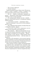 Остров разбитых сердец — фото, картинка — 8