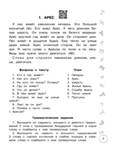 Русский язык. Лучшие изложения. 3 класс — фото, картинка — 1