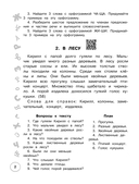 Русский язык. Лучшие изложения. 3 класс — фото, картинка — 2