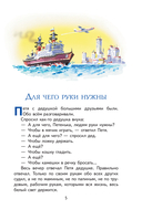 Торопливый ножик. Рассказы — фото, картинка — 2