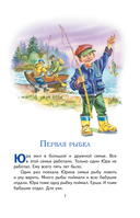 Торопливый ножик. Рассказы — фото, картинка — 4