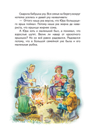 Торопливый ножик. Рассказы — фото, картинка — 5