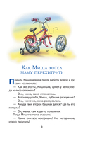 Торопливый ножик. Рассказы — фото, картинка — 6