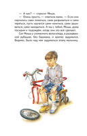 Торопливый ножик. Рассказы — фото, картинка — 7