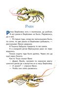 Торопливый ножик. Рассказы — фото, картинка — 8