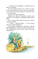 Торопливый ножик. Рассказы — фото, картинка — 9