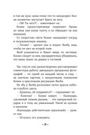 Конни и друзья. Школьница по обмену — фото, картинка — 17