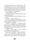 Конни и друзья. Школьница по обмену — фото, картинка — 18