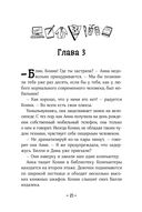 Конни и друзья. Школьница по обмену — фото, картинка — 19