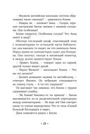 Конни и друзья. Школьница по обмену — фото, картинка — 20