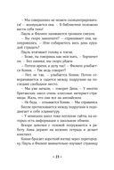 Конни и друзья. Школьница по обмену — фото, картинка — 21