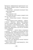 Конни и друзья. Школьница по обмену — фото, картинка — 22