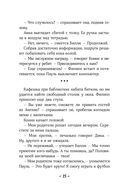 Конни и друзья. Школьница по обмену — фото, картинка — 23