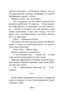 Конни и друзья. Школьница по обмену — фото, картинка — 24