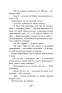 Конни и друзья. Школьница по обмену — фото, картинка — 25