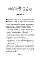 Конни и друзья. Школьница по обмену — фото, картинка — 28