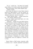 Конни и друзья. Школьница по обмену — фото, картинка — 29