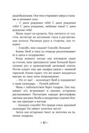 Конни и друзья. Школьница по обмену — фото, картинка — 30