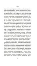 1984. Скотный двор — фото, картинка — 17